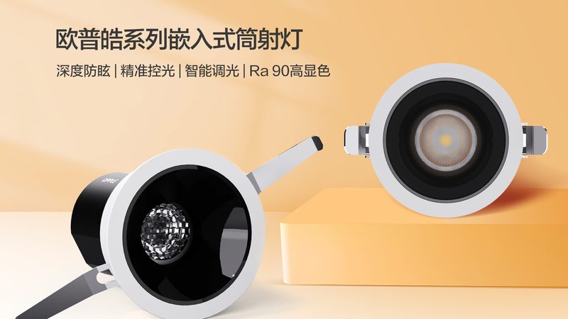 客厅筒灯色温选择：打造温馨舒适的家居氛围