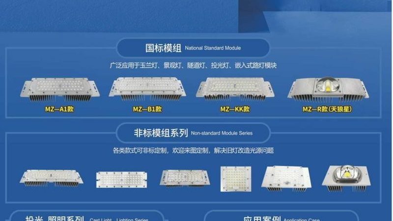 上海工程照明代理加盟，如何把握行业脉搏？**